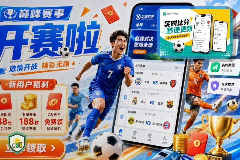 户外运动