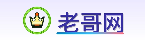老哥网 Logo